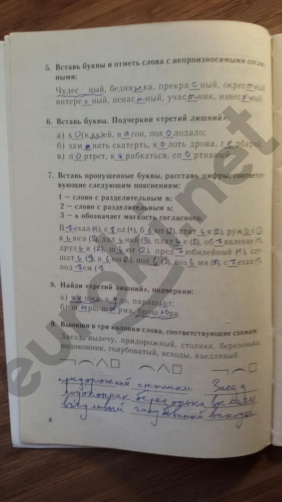Русский язык тест часть 1 м п книгина ответы за 8 класс