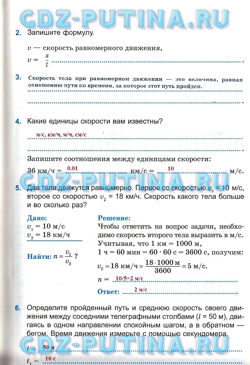 Физика рабочая тетрадь 8 класс гдз касьянов дмитриева