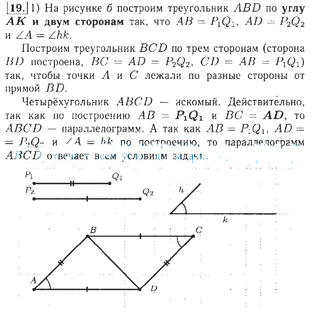 Гдз по геометрии 7-9 класс атанасян рабочая тетрадь по параграфу 3 теорема пифагора
