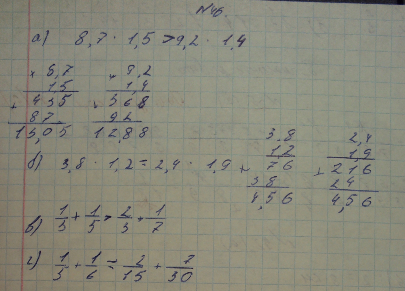 Решение задач по углубленной алгебре 7 класс