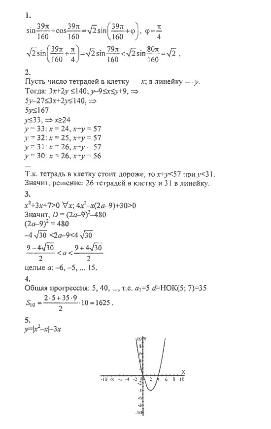 Гдз математика 8-9 м.л галицкий