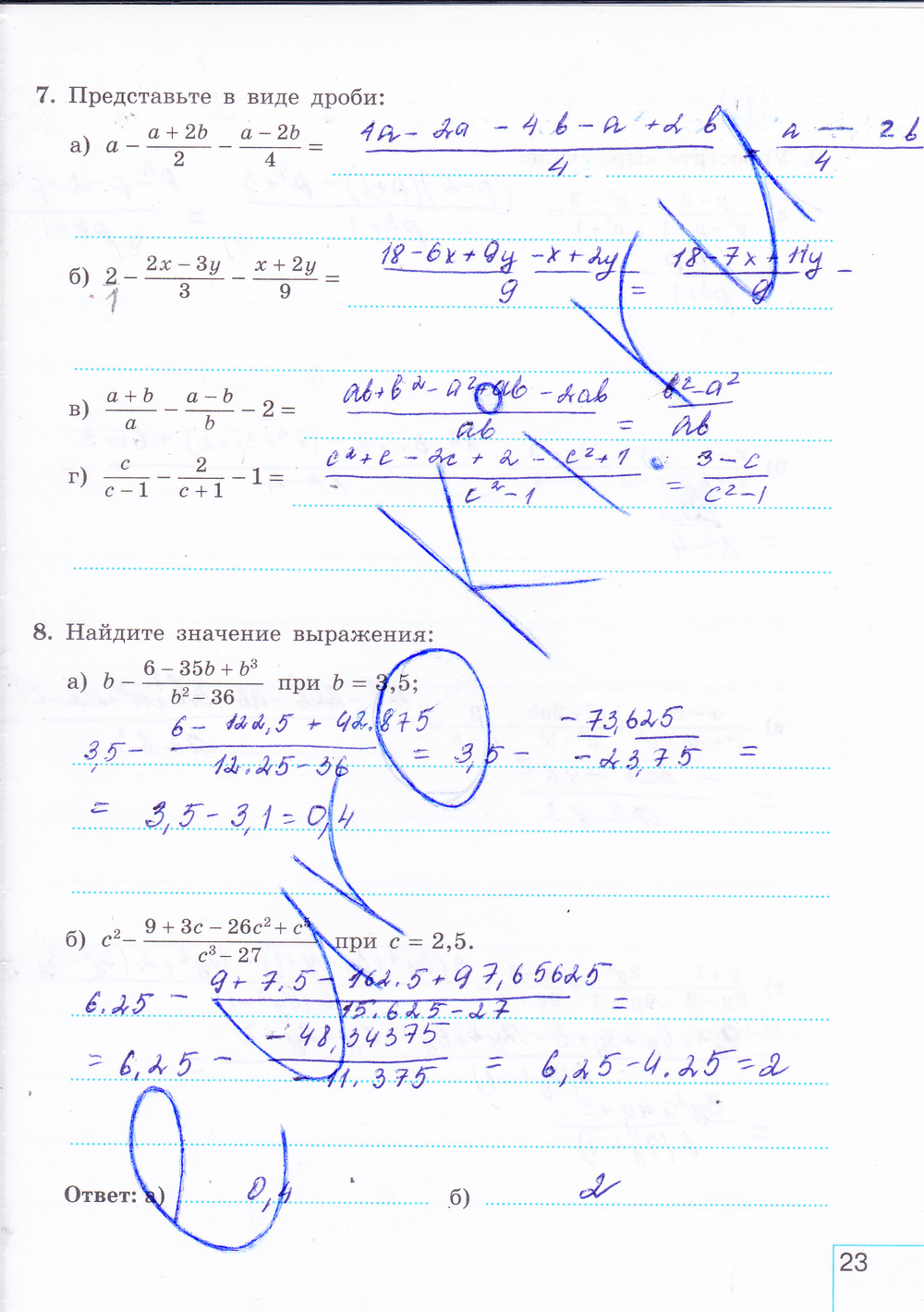 Ответы на рабочую тетрадь по алгебре 7 класс миндюк