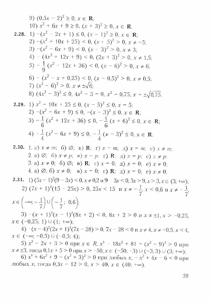 Алгебра сборник заданий 9 класс кузнецова решения всех заданий