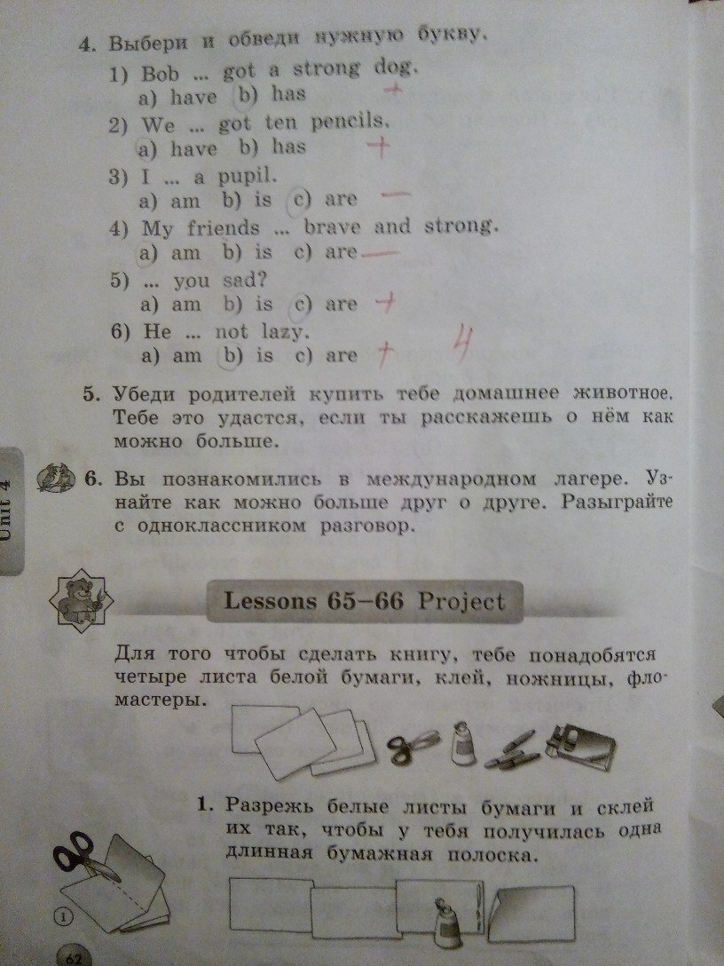 Гдз по английскому языку по печатной тетради м.з.биболетова н.н.трубанева 5 класс