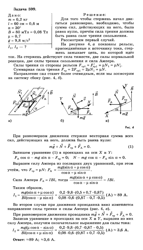 Парфентьева физика 10-11 класс решебник гдз