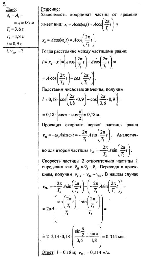 Гдз по физике для 10 класса, автора касьянова