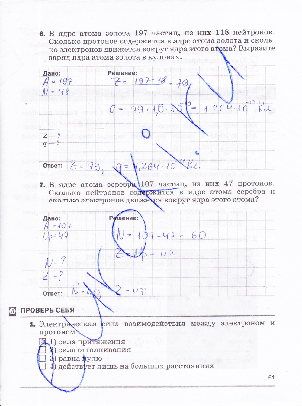 Гдз для 8 класса по физике 2017 в.а.касьянов в.ф.дмитриева