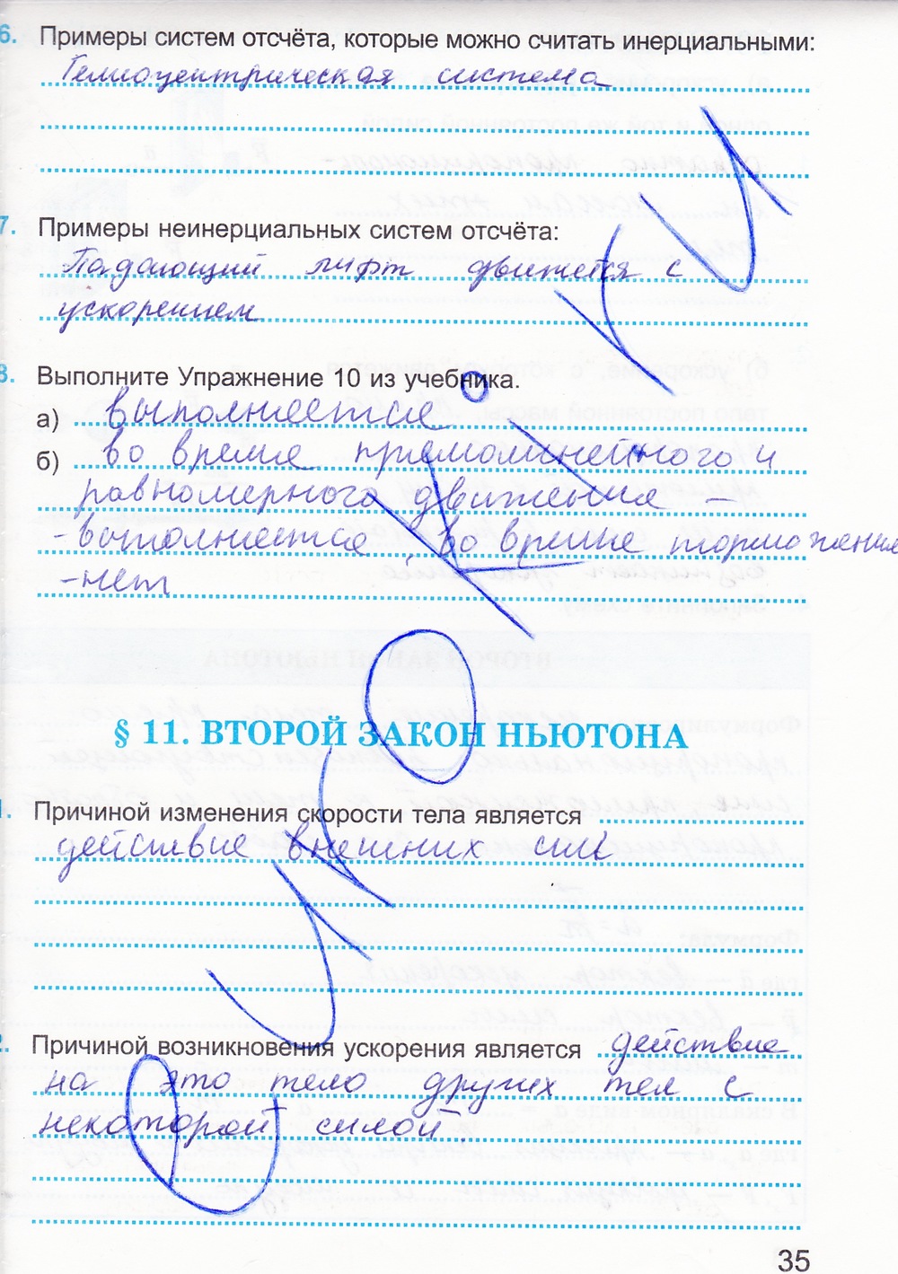 Касьянов в.а рабочая тетрадь по физике: 7 класс: к учебнику