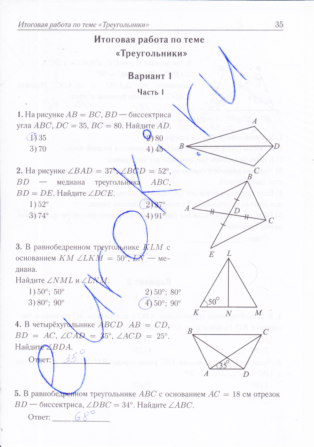 Готовые домашние задания геометрия рабочая тетрадь 7кл