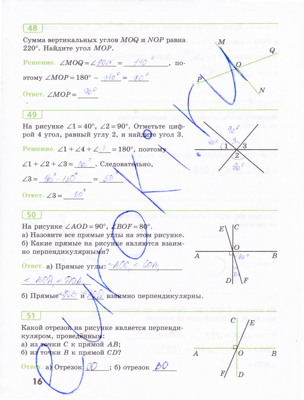 Геометрия за 7 класс рабочая тетрадь 15-е издание готовые ответы на задачи