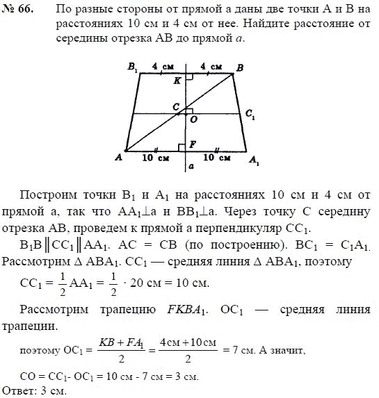 Готовая домашняя задания по геометрии 9 класса погорелов 9-е издание