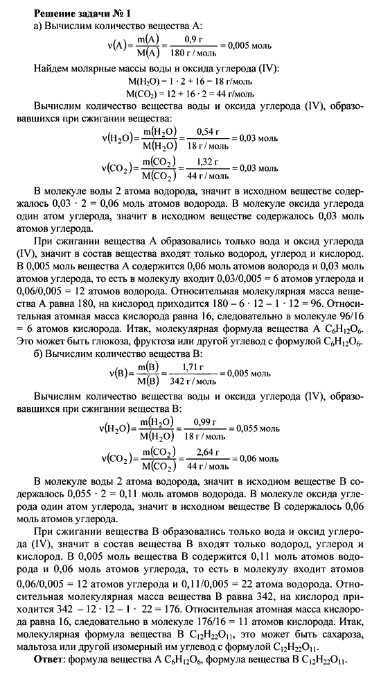 Гдз по химии 10 класс рудзитис 22 параграф
