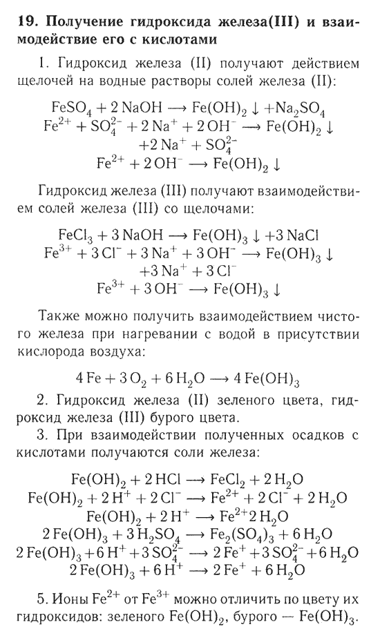 Решебник по физике лабораторная тетрадь 10 класс майлис охрименко