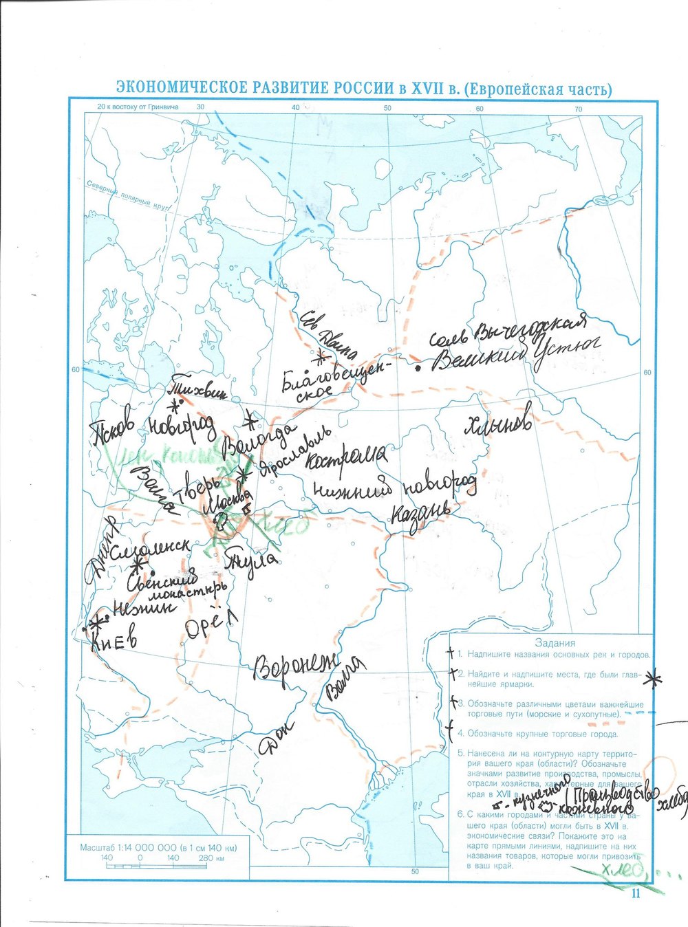 Гдз по атласу с контурными картами история древнего мира н.н.полункина