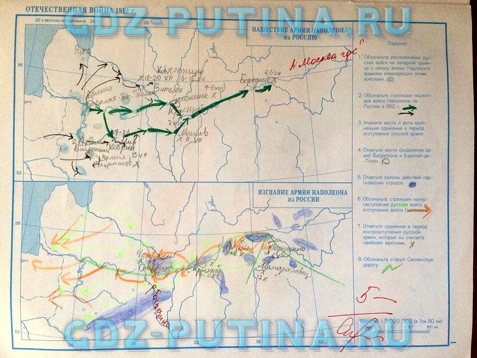 Контурная карта евразии сделанные задания до конца 7 класс