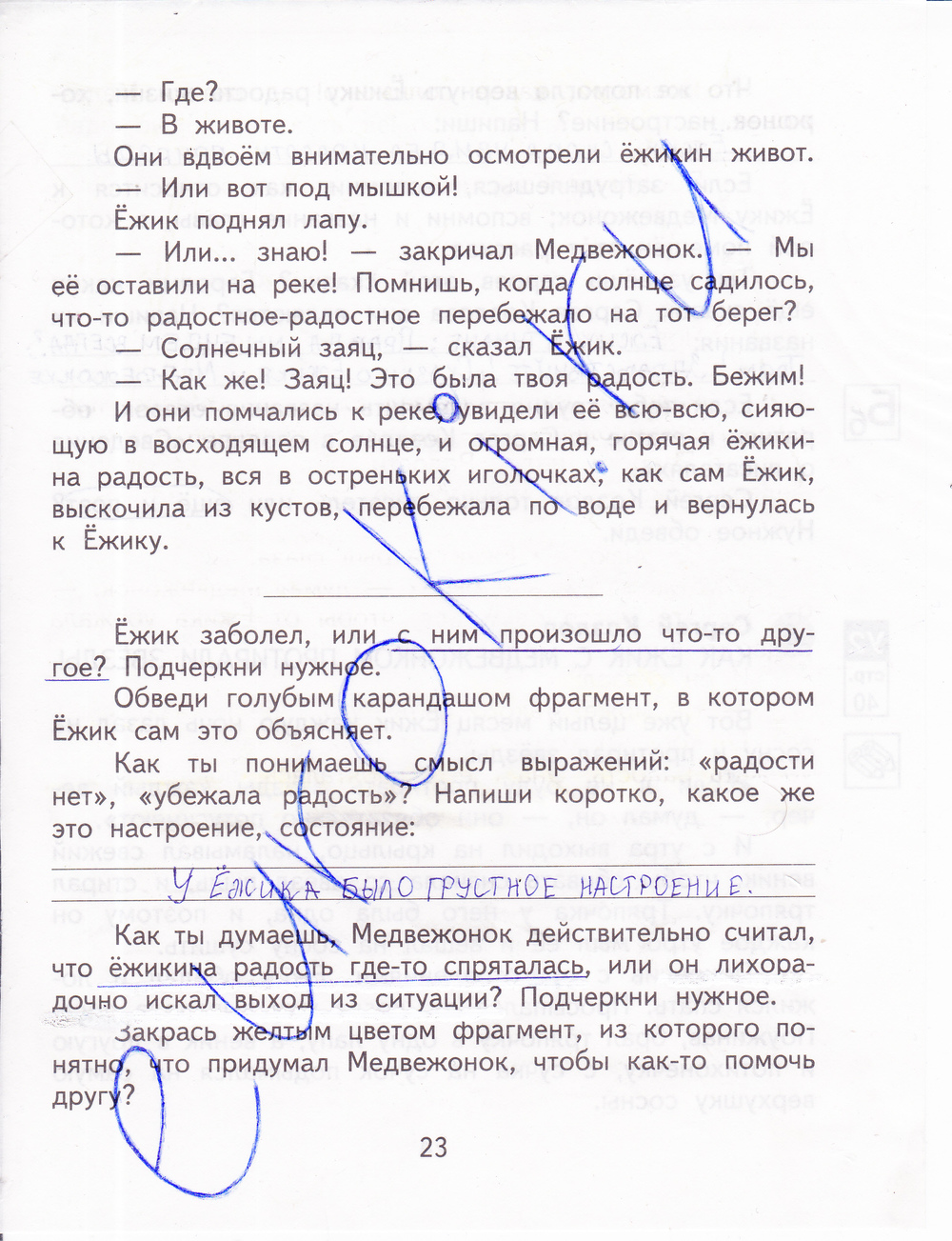 Русский язык 2 класс чуракова страница 34 упражнение