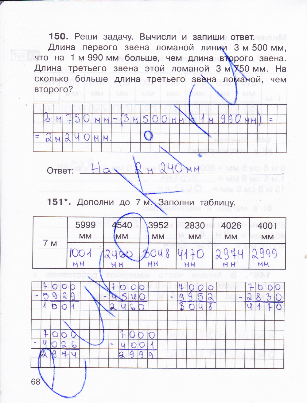 Решение задач по математике 3 класс о.азахарова е.п юдина