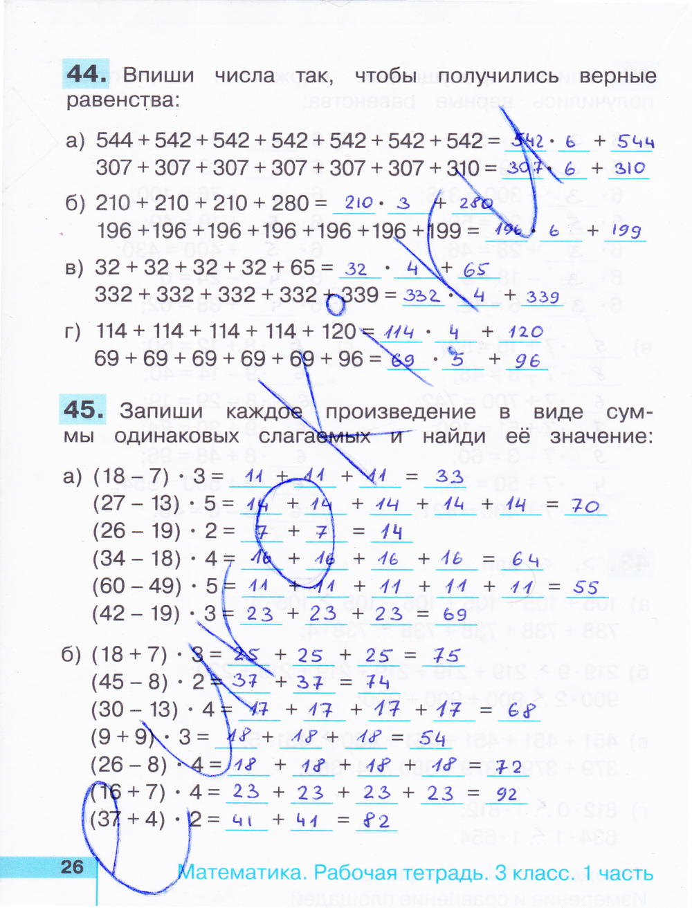 Домашняя работа по математике 3 класс н.б.истомина з б редько 13 рабочая тетрадь гармония