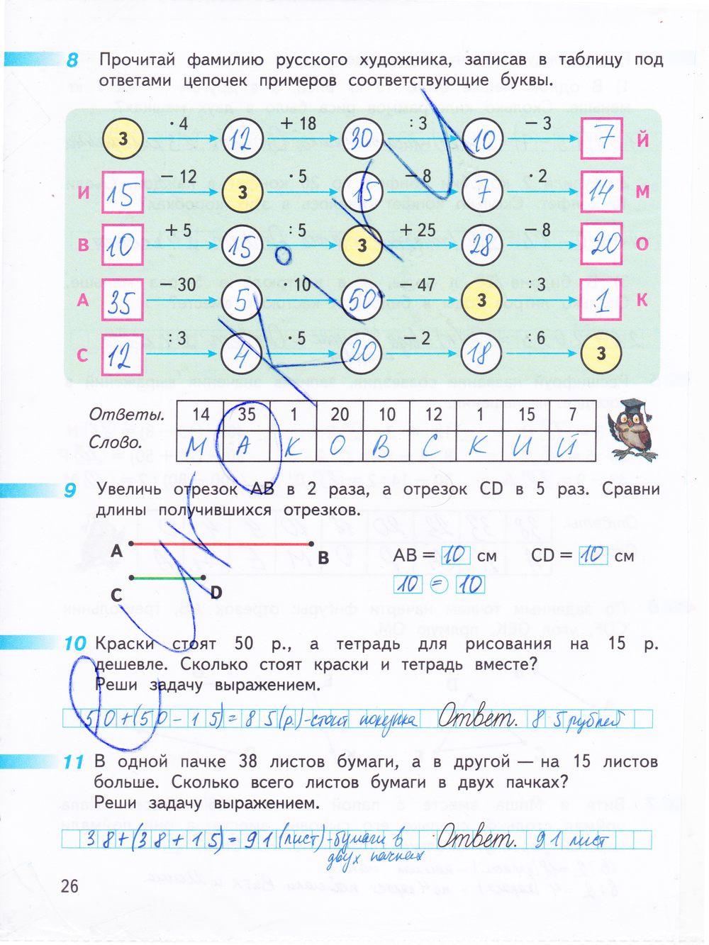 Гдз математика сборник задании11 классдорофеев