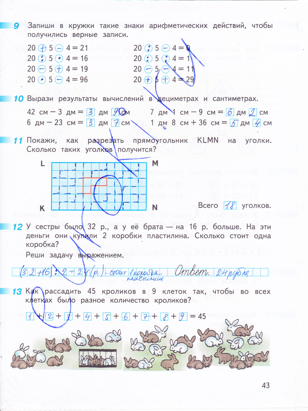 Готовые домашние задания по математике 3 кл перспектива