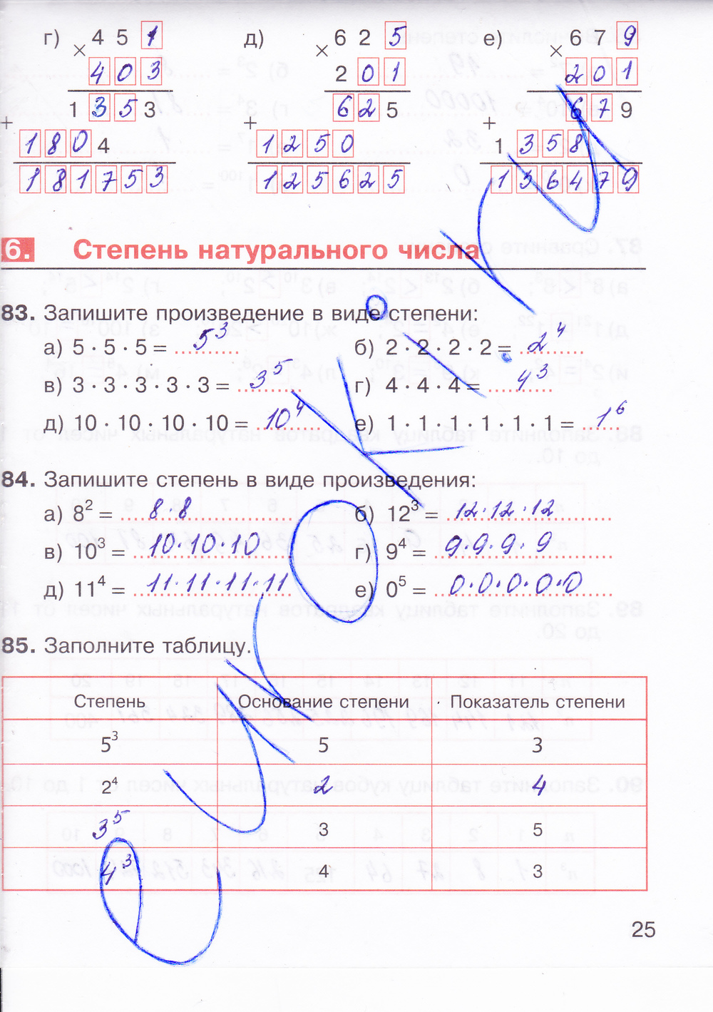Гдз по математике 5 класса рабочая тетрадь м.к.потапов а.в.шевкин без регистрации