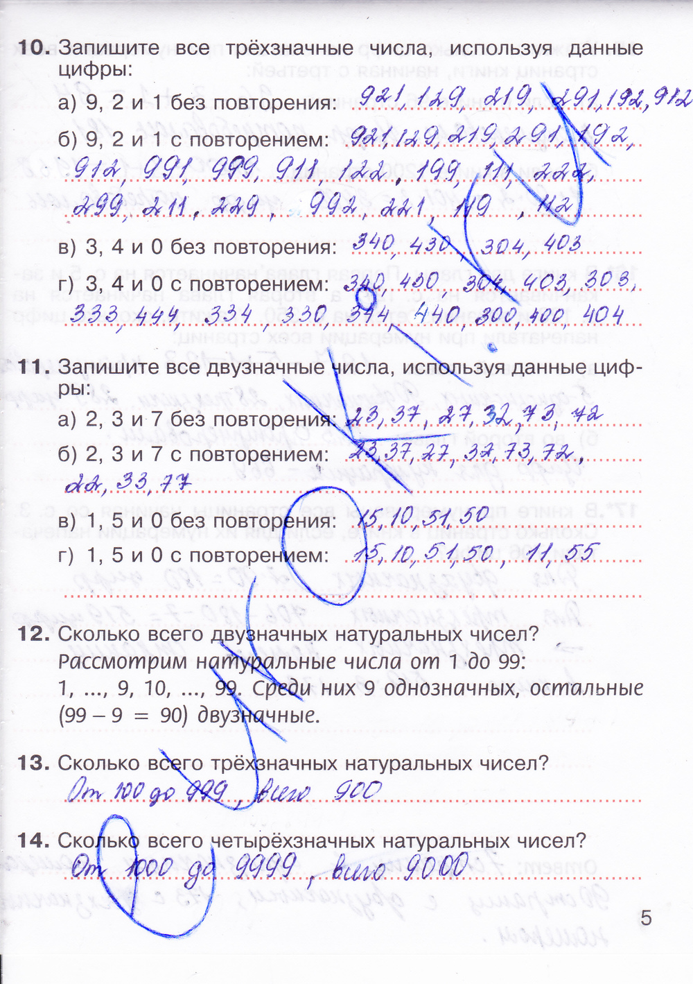 Гдз по математике 5 класс в рабочей тетради бесплатно спишите ru