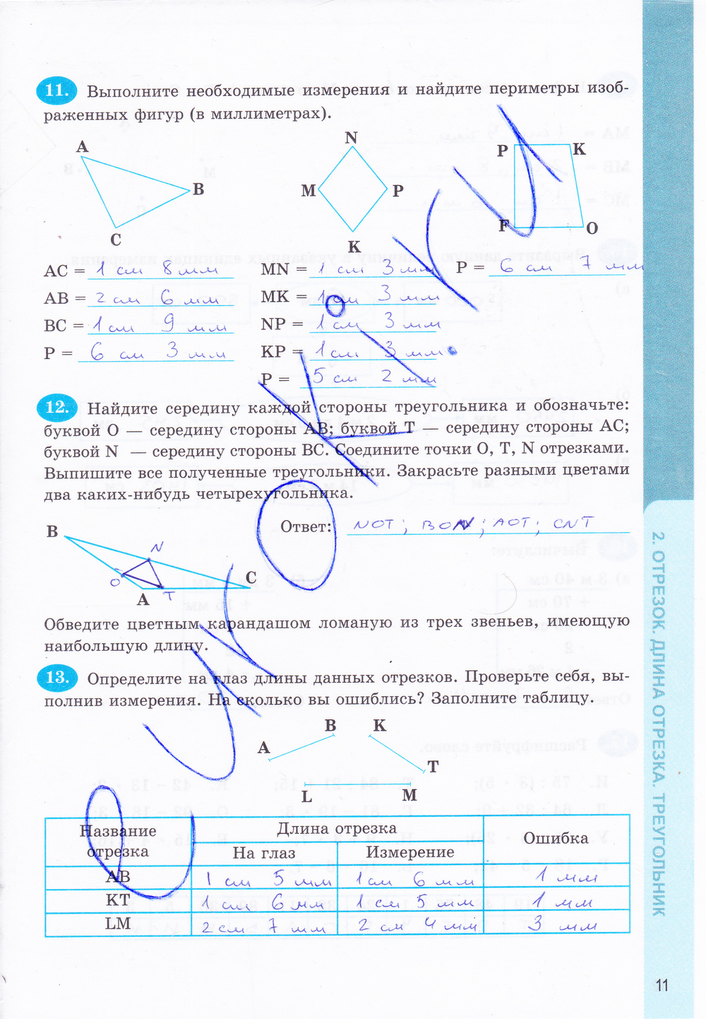 Ответы на решения задач в решебник для тетради по математике т.м.ерина 5 класс на странице