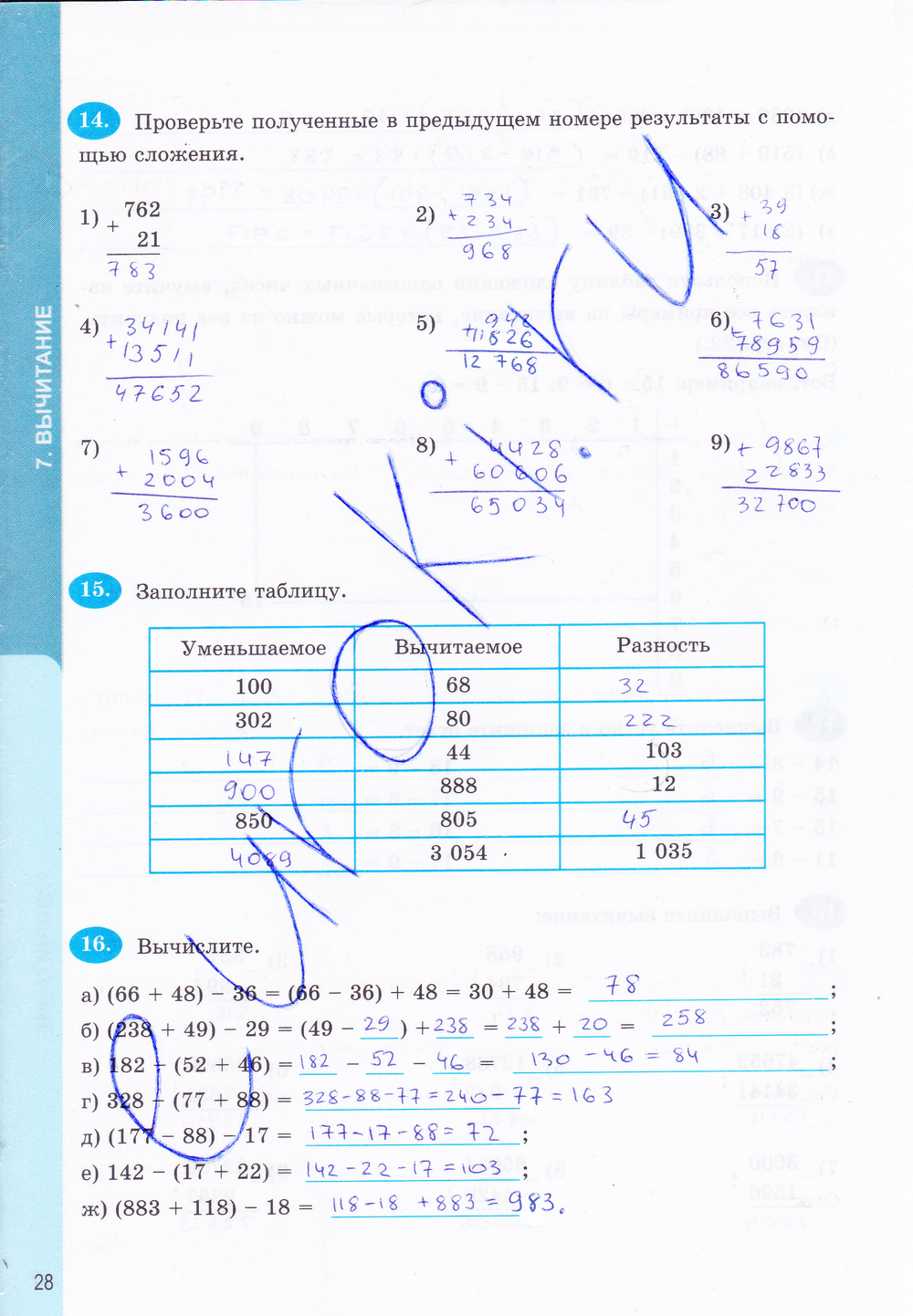 Ответы на рабочую тетрадь по математике 6 класс ерина гдз онлайн бесплатно и без закачки