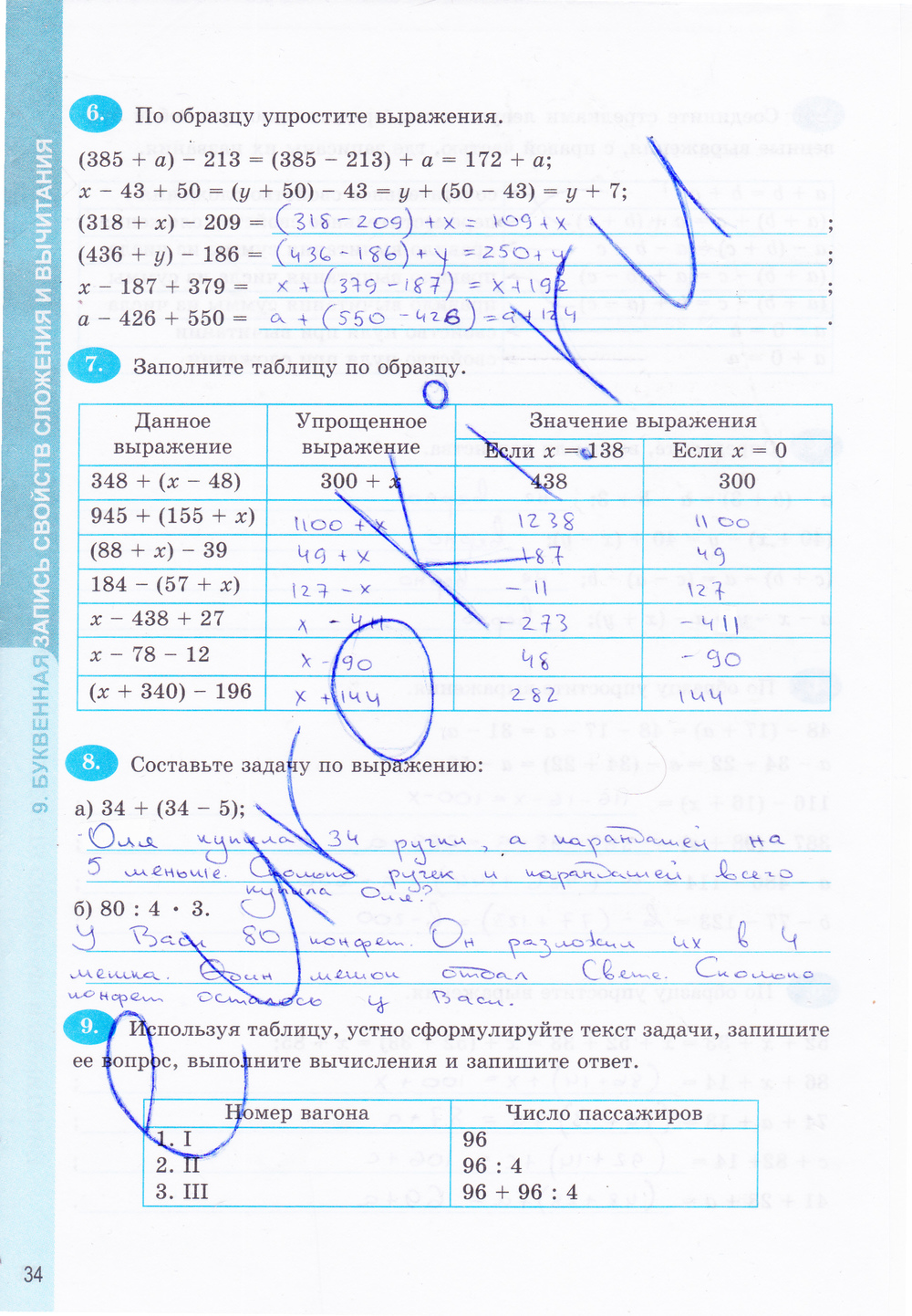 Спиши.ру 5 класс математика рабочая тетрадь ерина