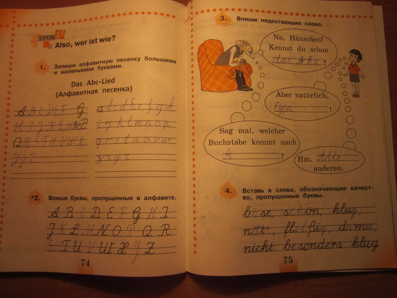 Решебник немецкий язык в 4 классе по бим и рыжова