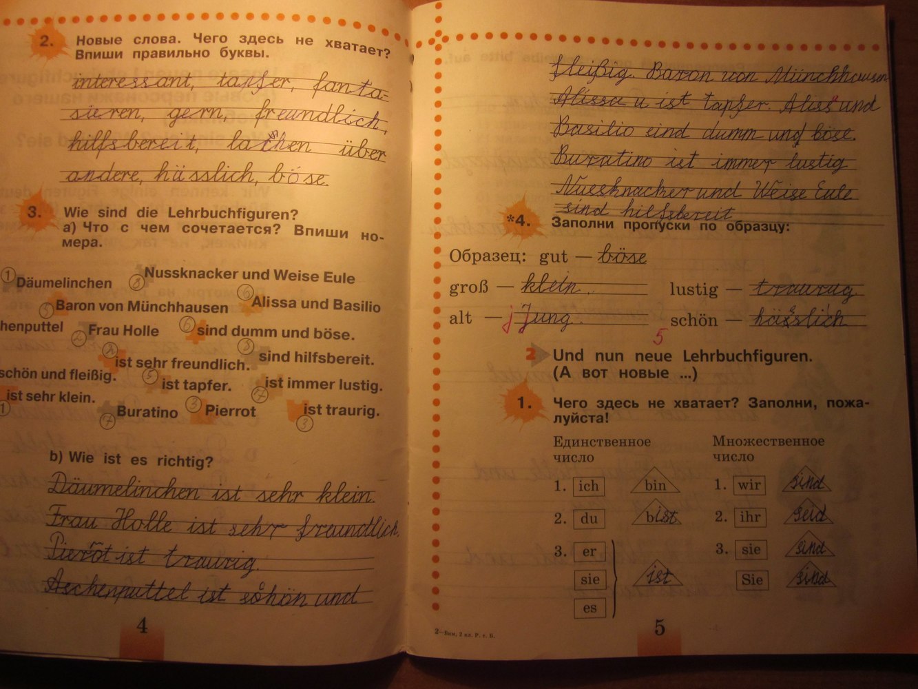 Готовые ответы по немецкому языку бим рыжова 5 класс рабочая тетрадь страница52 номер
