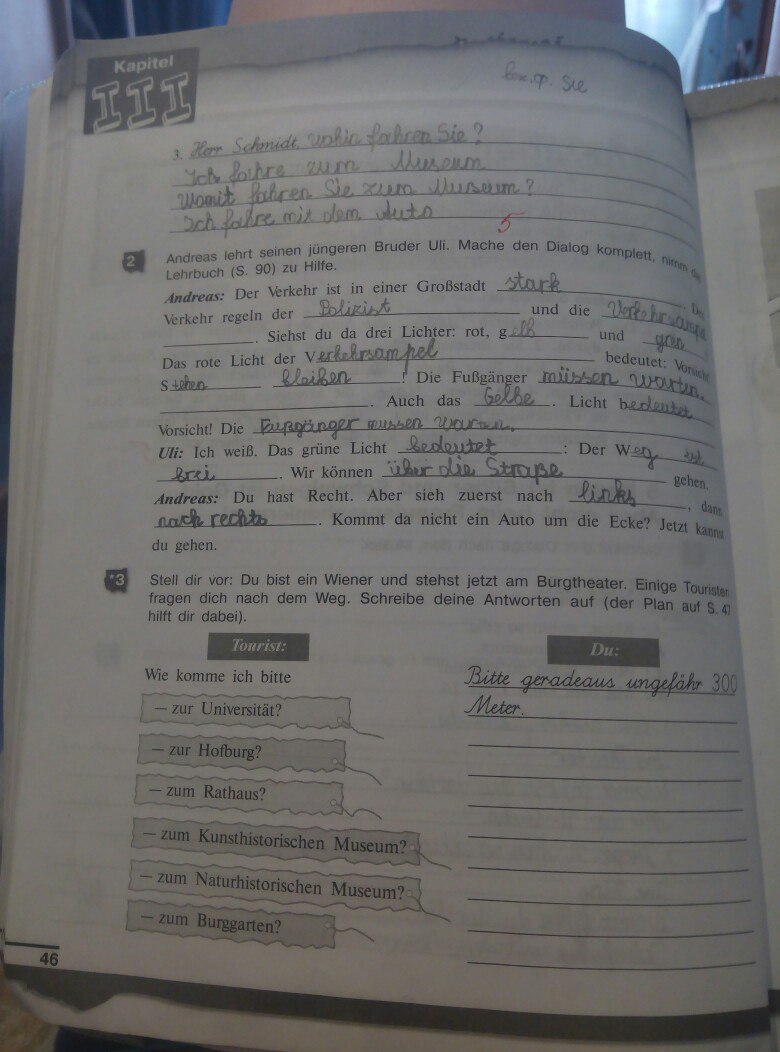 Готовая домашняя работа по немецкому языку 7 класс бим