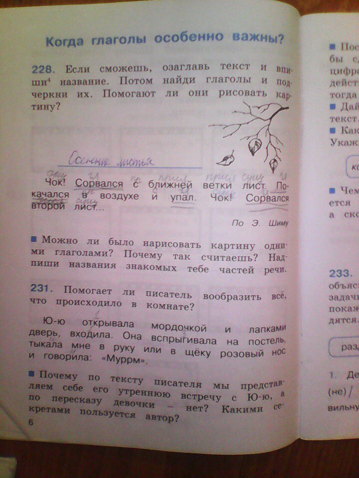 Рабочая тетрадь по русскому языку за 3 класс м.с.соловейчик соловейчик ответ на задание