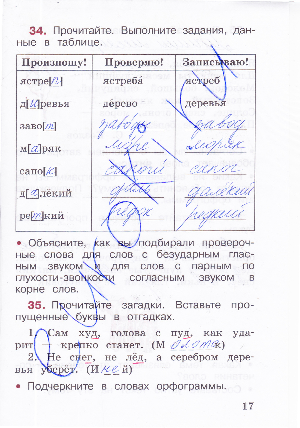 Гдз для 2 класса русский язык канакина горецкий