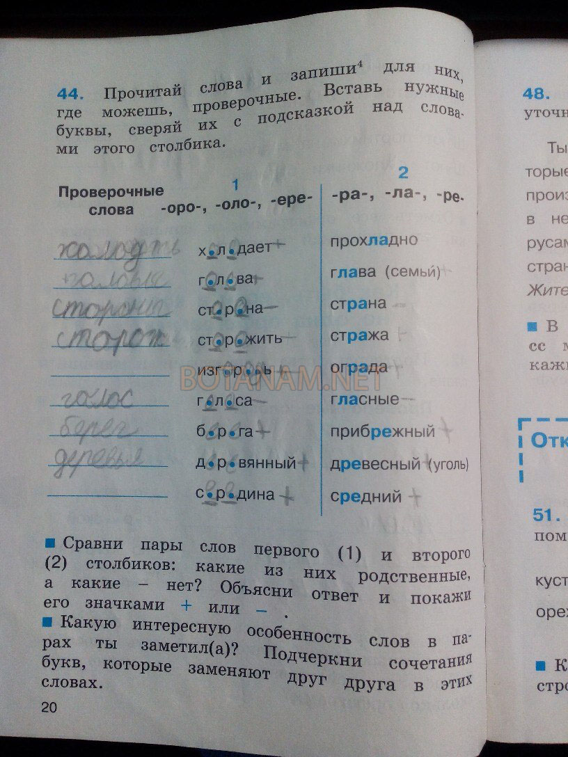 Решебник русский язык 4 класс кузьменко соловейчик 1 часть задание