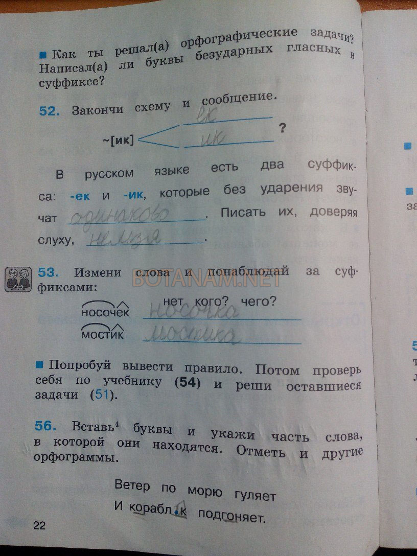 Готовые задания по русскому языку соловейчик за 3 класс
