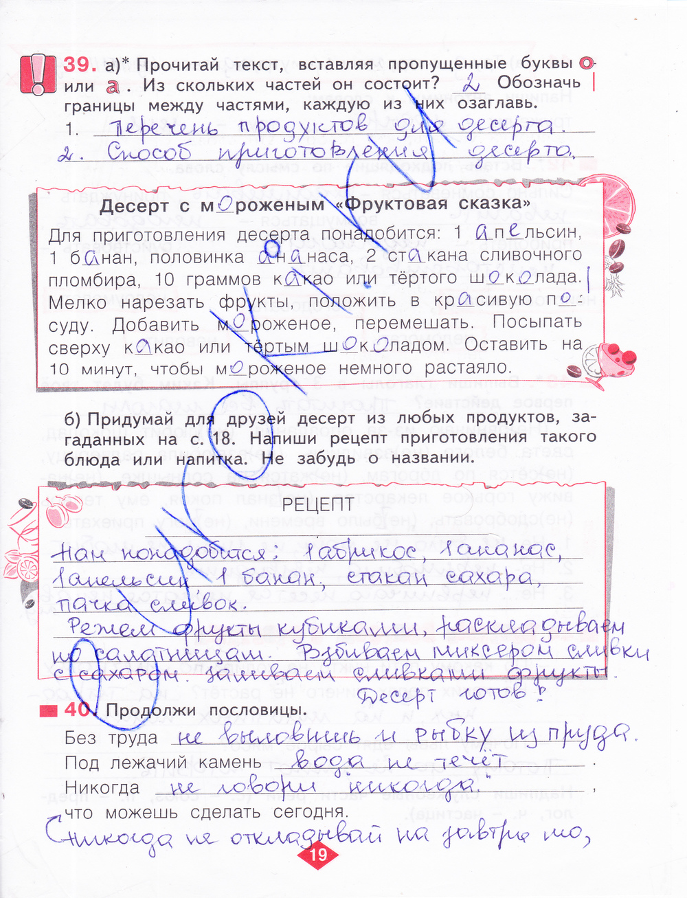 Учебник по русскому языку 2 класс нечаева читать онлайн бесплатно