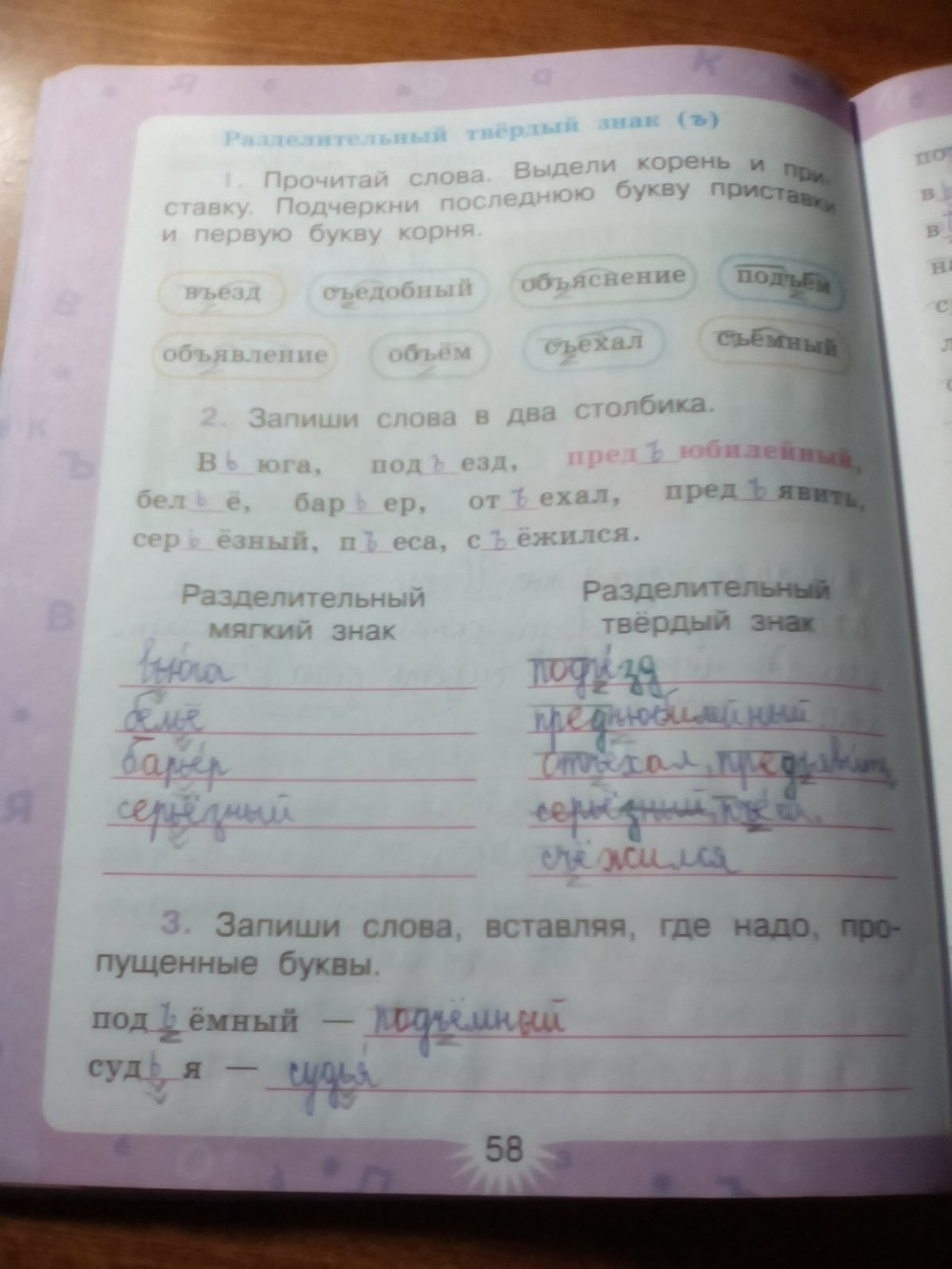Русский язык 3 класс первая часть упр.41 зеленина хохлова