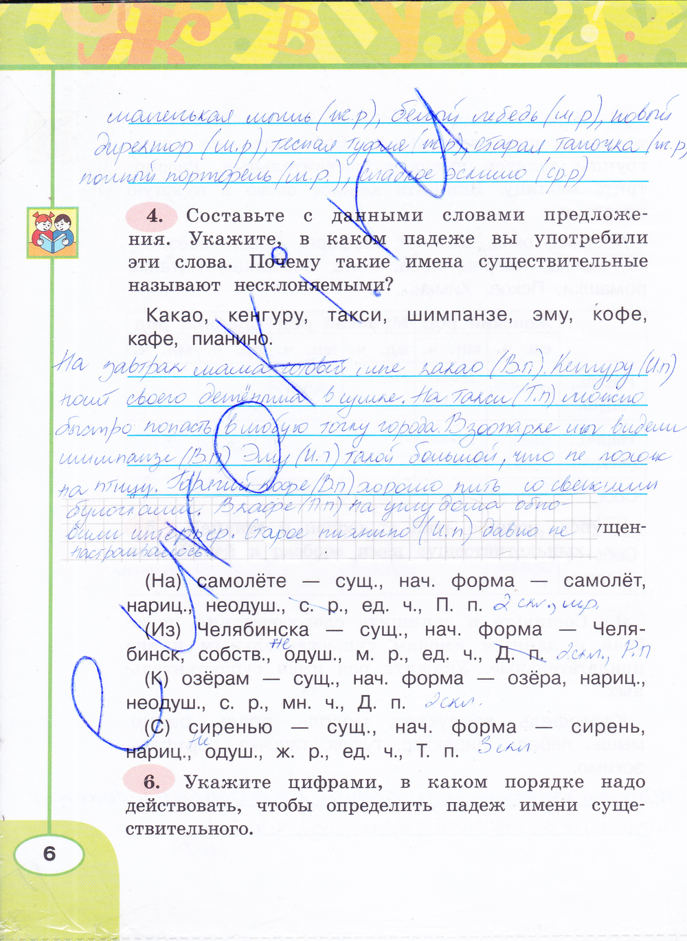 Домашние задания по русскому 3 класс климановой