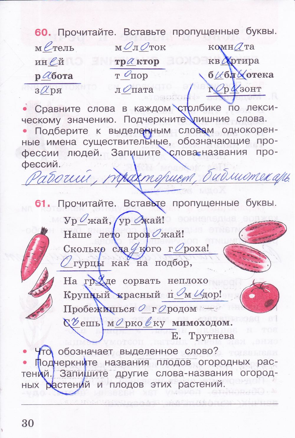 Русский язык 4 класс канакина решебник 10 школа