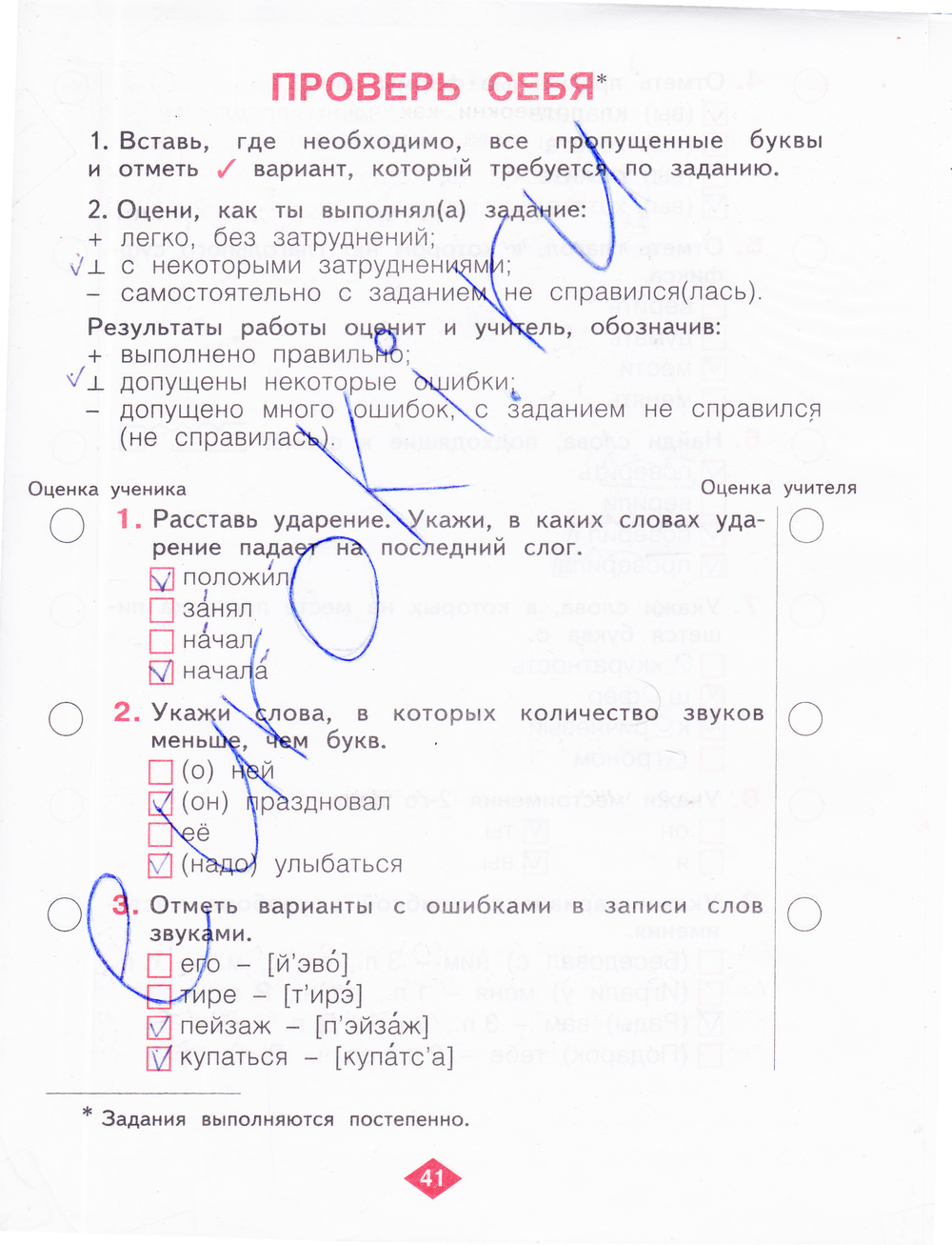 Гдз по русскому языку 4класс нечаева яковлева