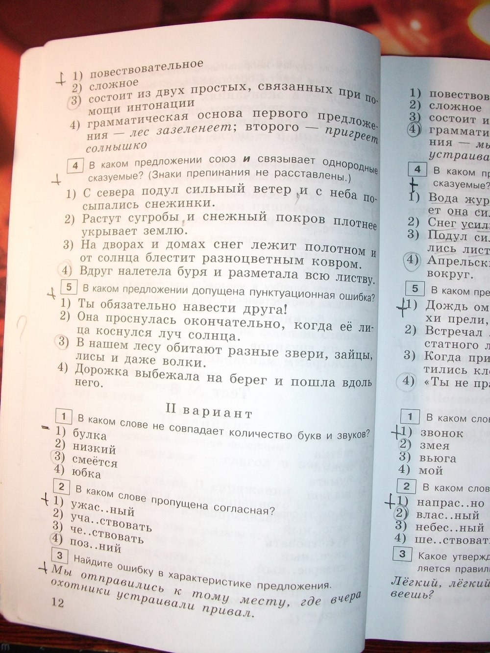 Ответы к тестам по русскому 8 класс богданова
