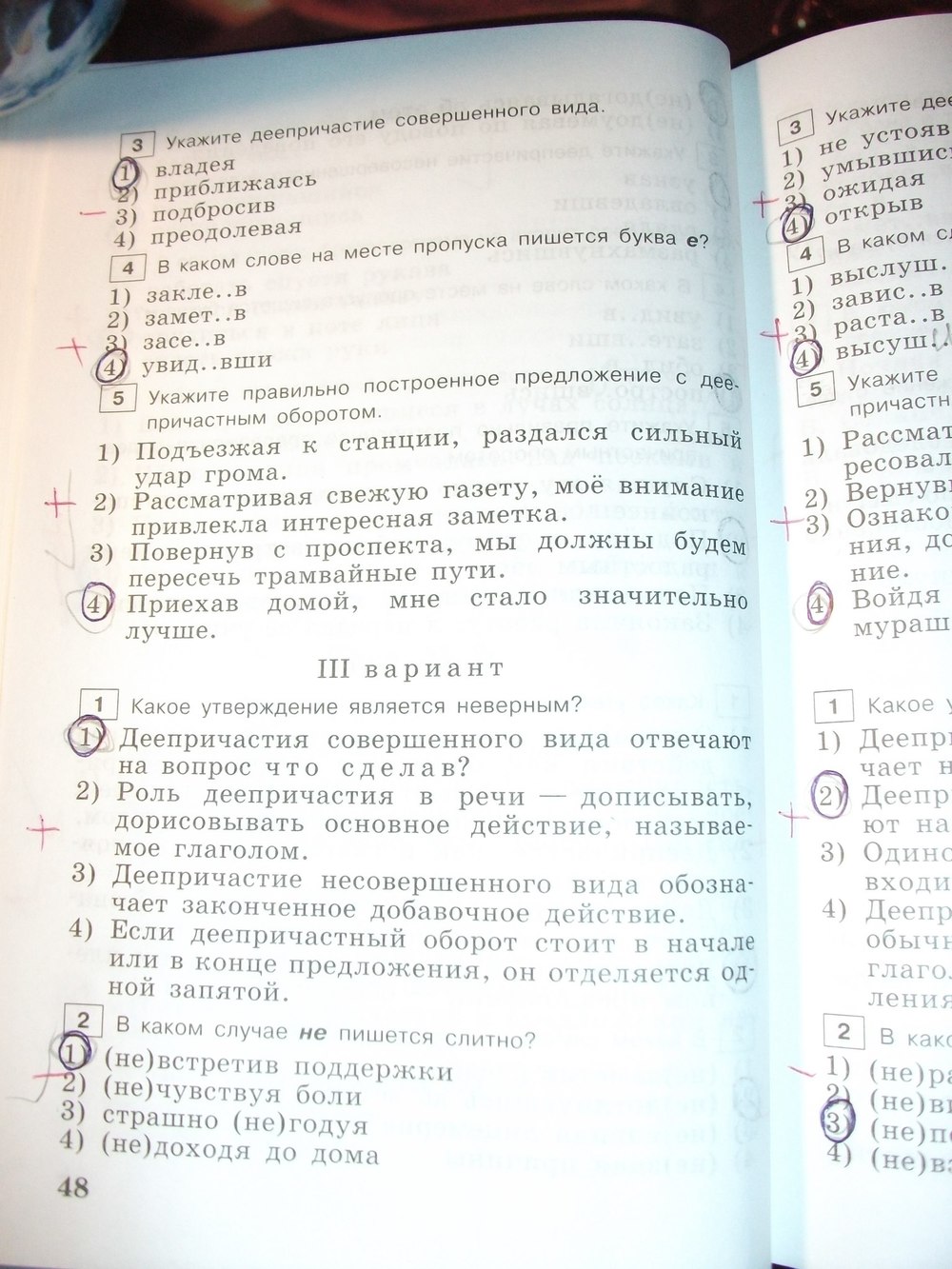 Тестовые задания по русскому языку 7 класс богданова ответы гдз