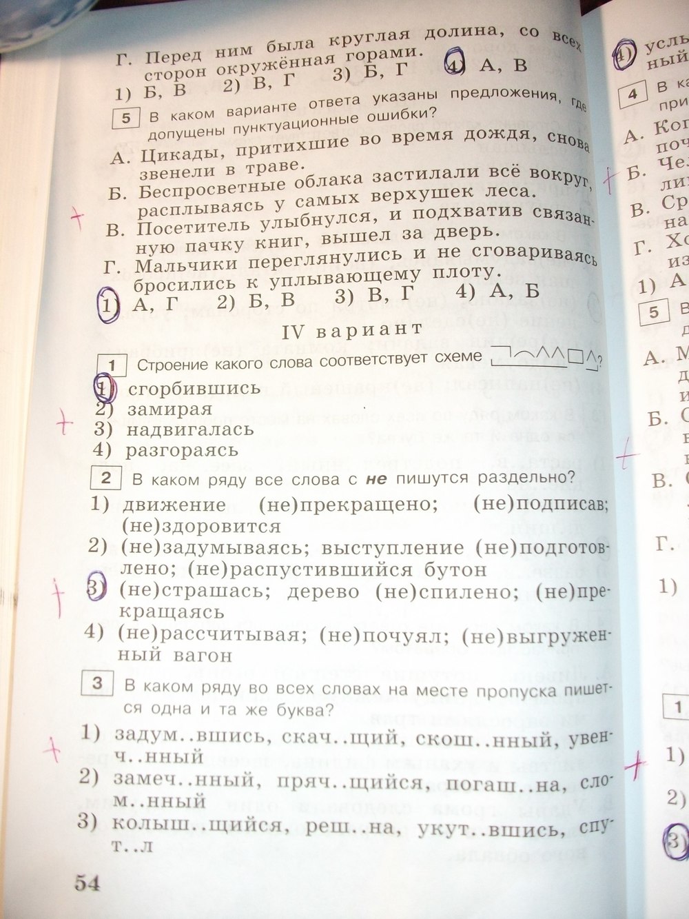 Ответы к тестам по русскому 8 класс богданова