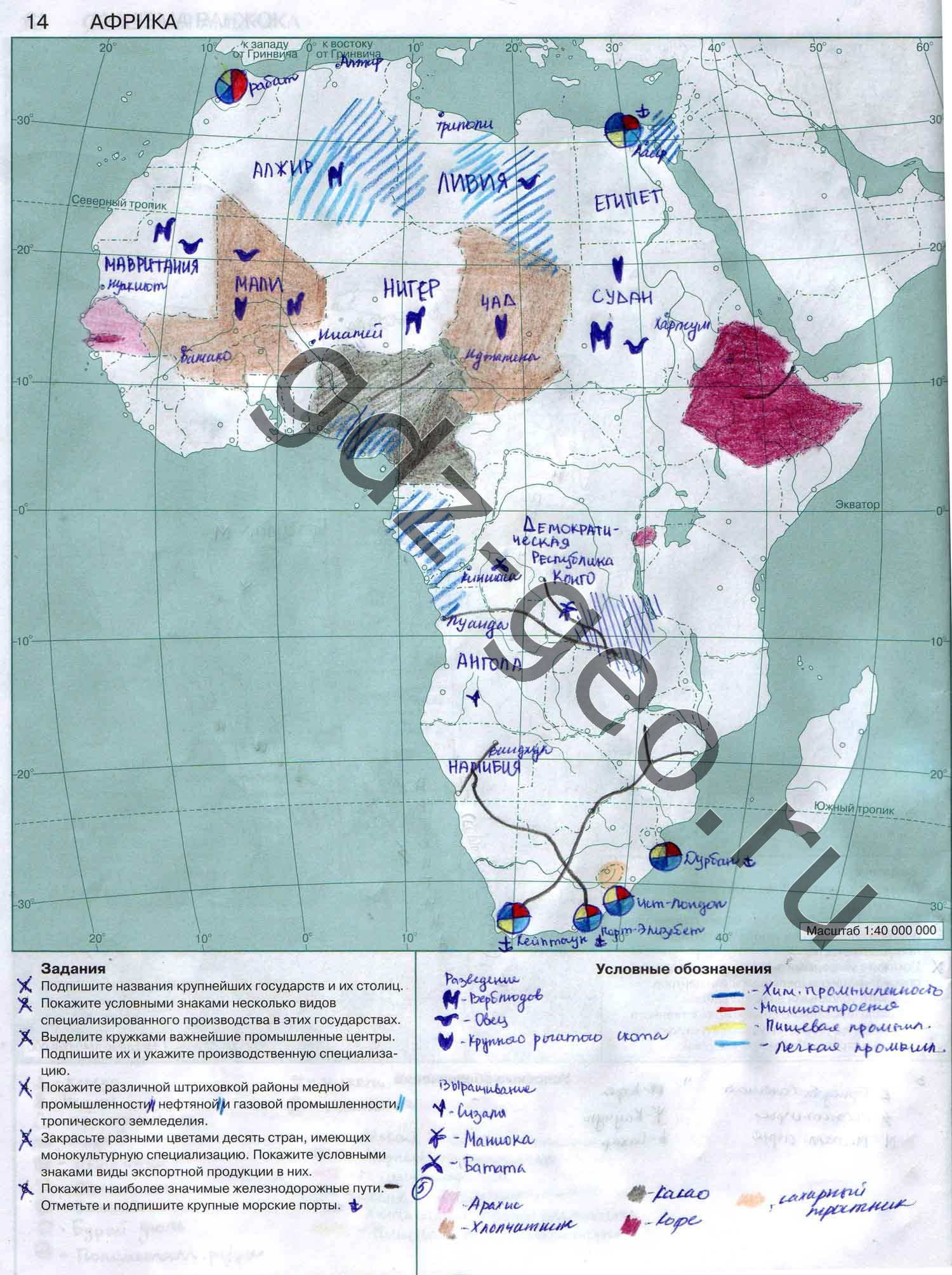 Контурные карты 10 класс аст пресс. Контурная карта 11 класс география Дрофа Африка. Контурная карта по географии 10-11 класс Дрофа Африка.