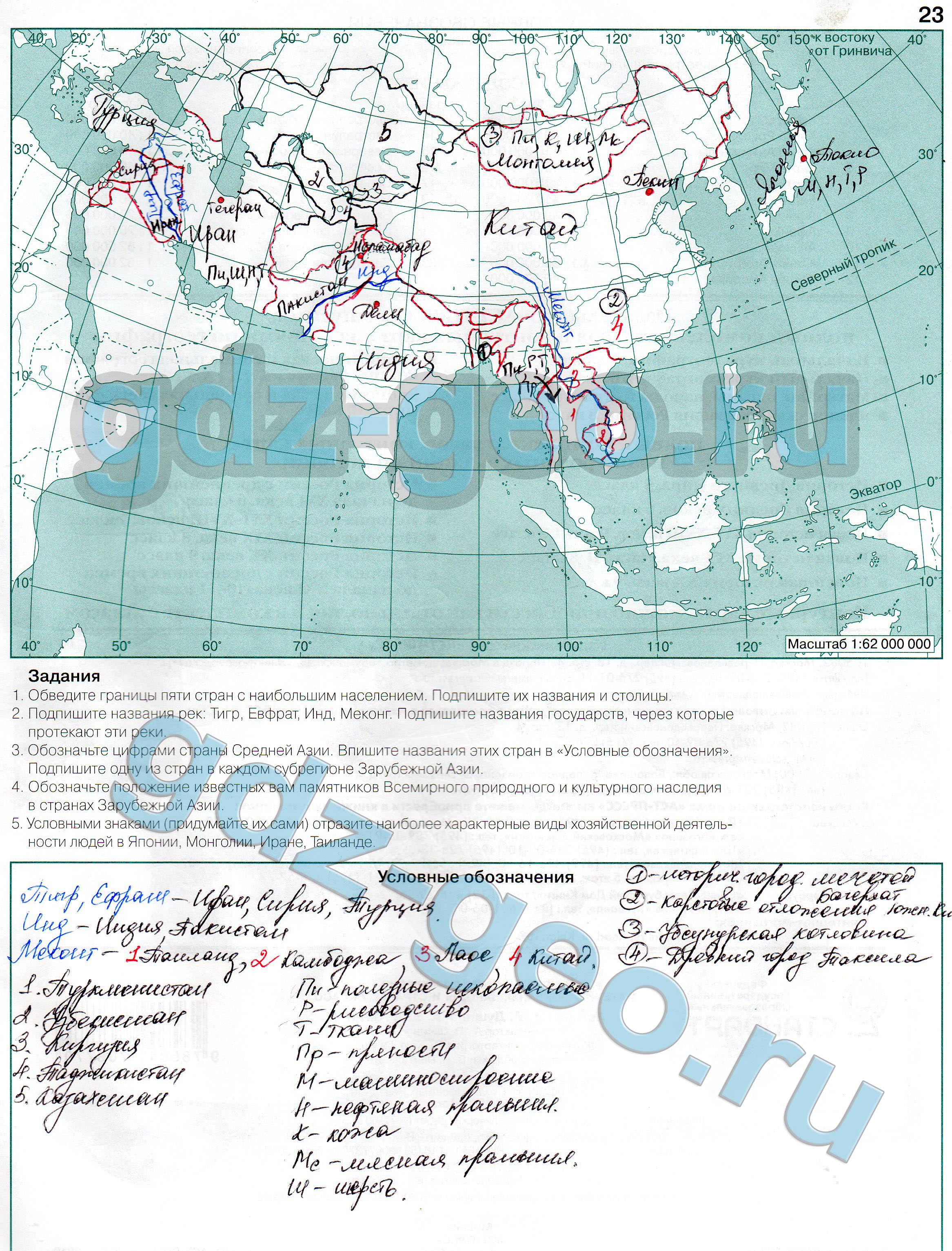 Контурная карта по географии 7 класс душина летягин