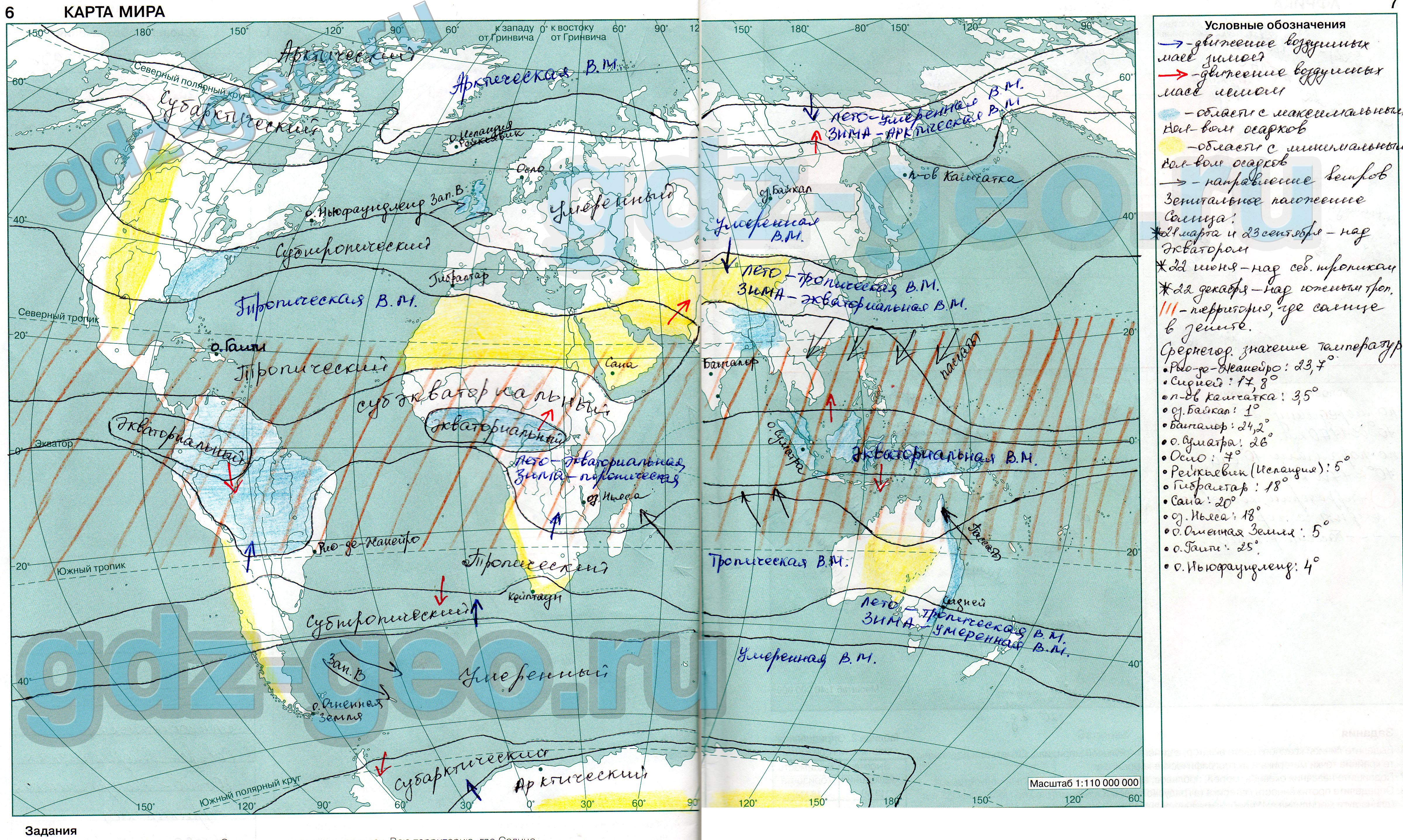 Задание номер Карта Мира (страницы 6 - 7) - ГДЗ готовые контурные карты погеографии 7 класс Душина Летягин АСТ-пресс