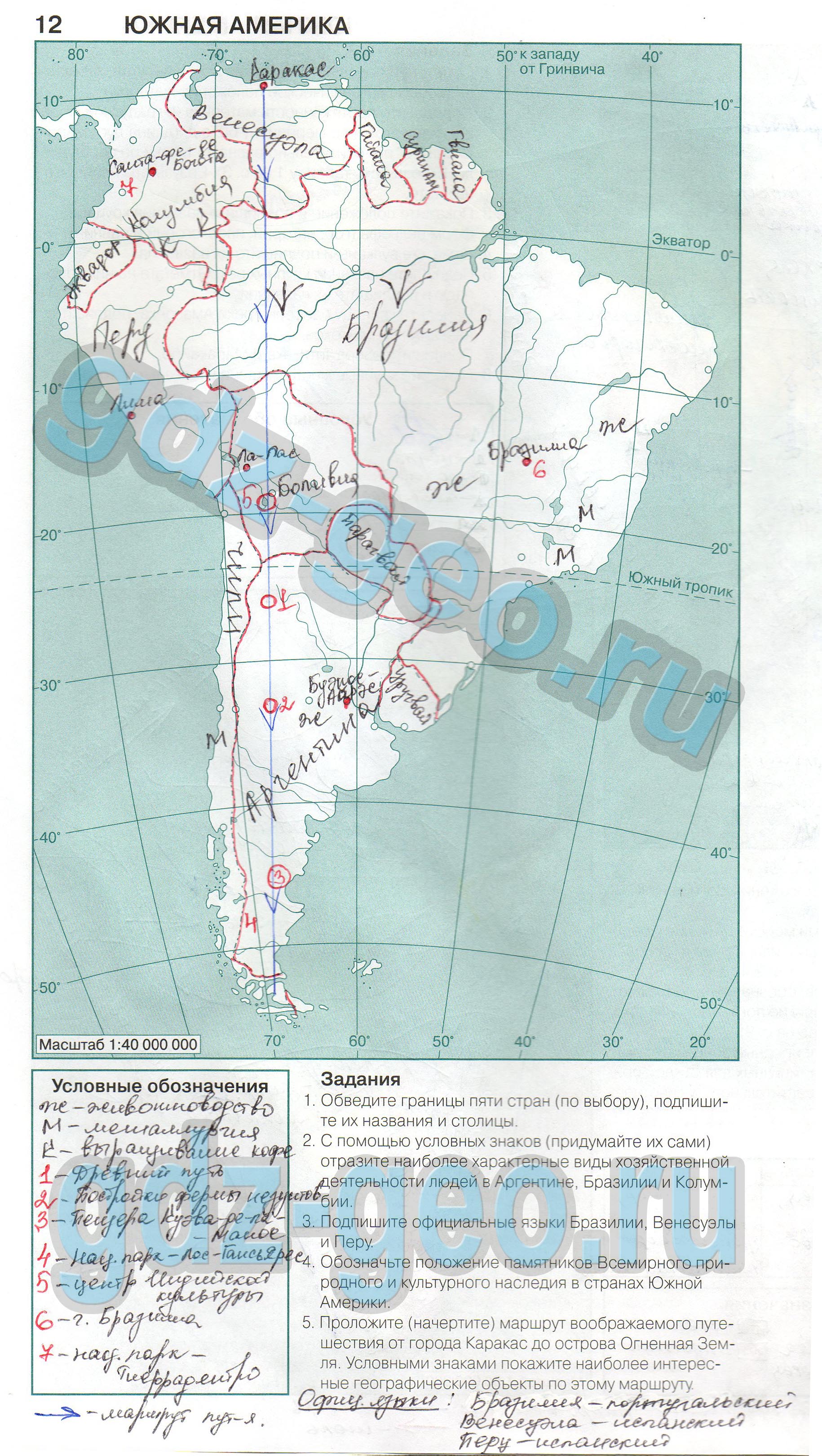 Задание номер Южная Америка(страница 12) - ГДЗ готовые контурные карты погеографии 7 класс Душина Летягин АСТ-пресс