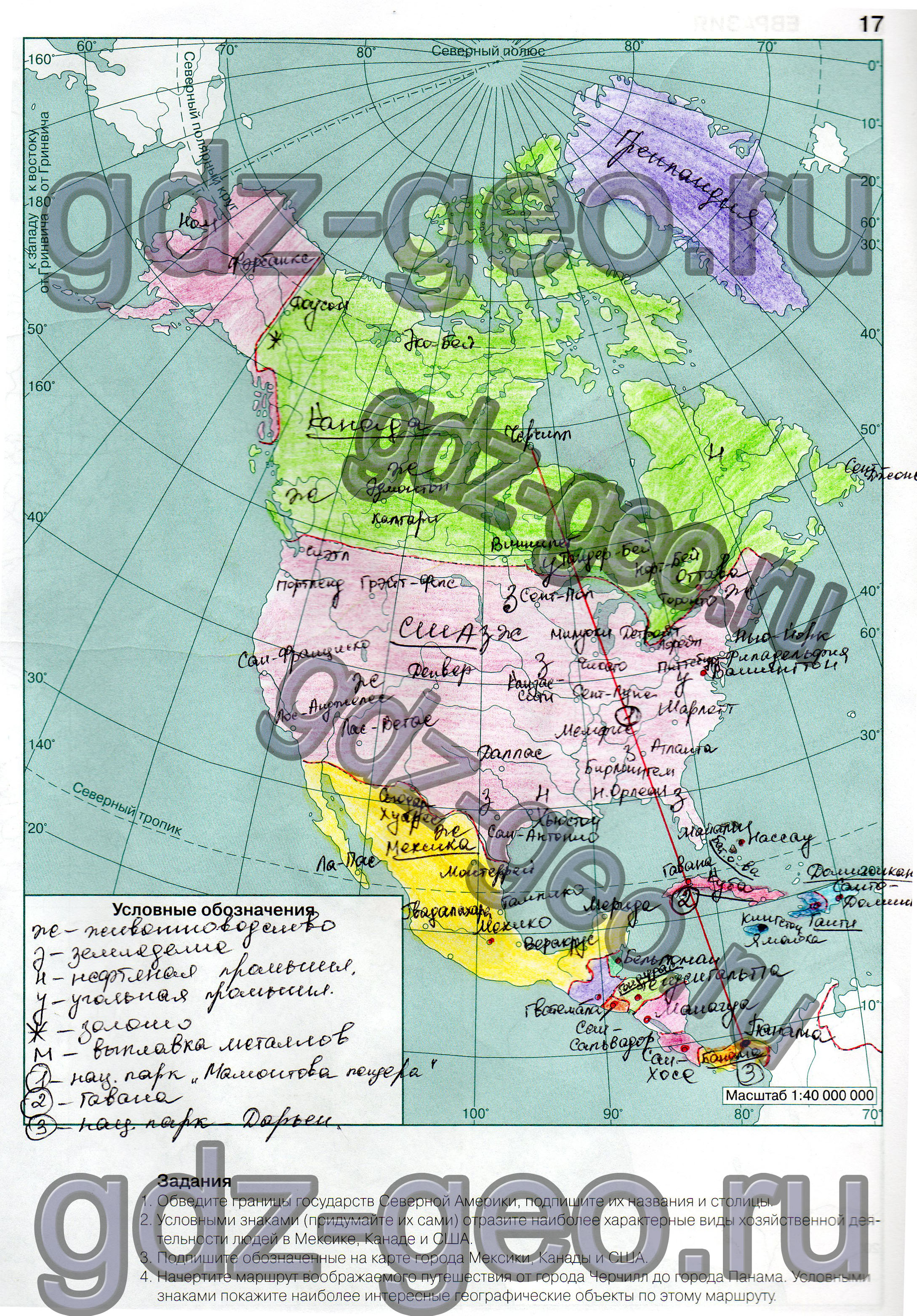 Задание номер Северная Америка(страница 17) - ГДЗ готовые контурные картыпо географии 7 класс Душина Летягин АСТ-пресс