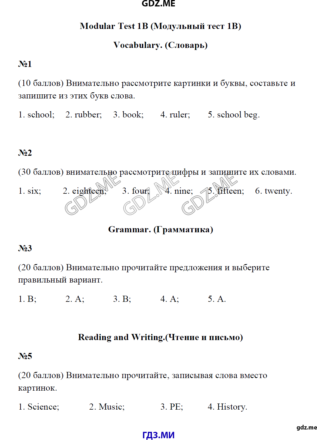 Английский язык 10 класс ваулина контрольные работы. Быкова 3 класс Test booklet. Test booklet 3 класс Spotlight. Тесты по английскому языку 3 класс Быкова. Спотлайт 3 класс тесты.